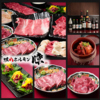 焼肉ホルモン瞭 天満店