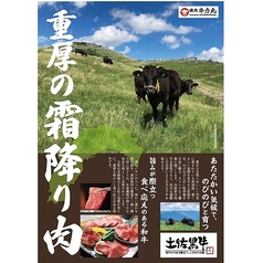 牛力丸 静岡店のおすすめ料理2