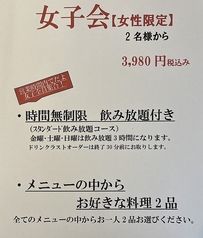 裏照ラス 目黒店のコース写真