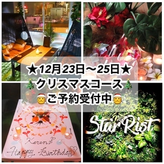 Star Rist スターリスト 小倉店のコース写真