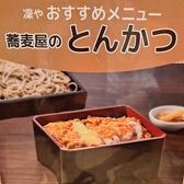 凜や 調布店のおすすめ料理3