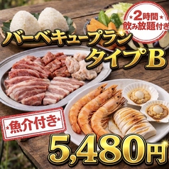 ビアード 天神店のコース写真
