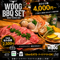WDOG BBQ セット