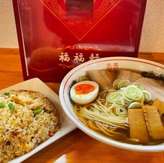 醤油ラーメンセット　半チャーハン