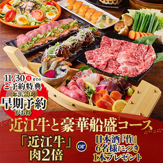 新総合居酒屋 和民のこだわりのれん街 大井町東口駅前店のおすすめ料理1