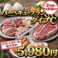 ビアード 天神店のコース写真