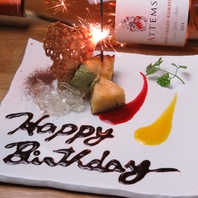 お祝いの方に★記念日や誕生日の方にサプライズ！