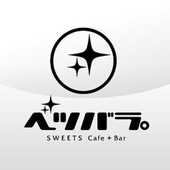 SWEETS Cafe&Bar ベツバラ。のおすすめドリンク2