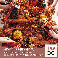 DANCING CRAB ダンシングクラブ 東京のコース写真