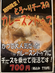 とろーりチーズのカレースンドゥブ