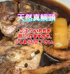 天然真鯛頭煮付け