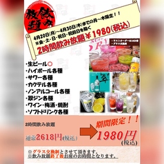 串串 花丘店のコース写真