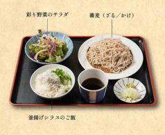 今なら定食