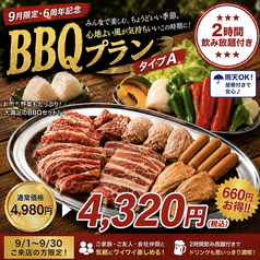 ビアード 天神店のコース写真