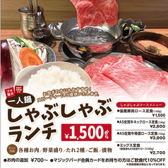 LUNCH＆しゃぶしゃぶ SUMIKA スミカのおすすめポイント1