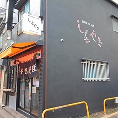 酒場しぶやき 渋谷の外観1