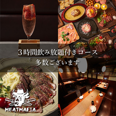 和牛をくらふとびーるでたしなむ みーとまふぃあ 船橋南口店のおすすめ料理1