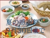 ふぐ うなぎ料理 玄品 青葉台の写真