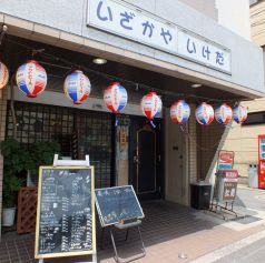 居酒屋 岩田 岩田屋酒店 (大阪市) 最新のレストランの口コミ(2025年