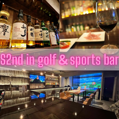 S2nd in golf&sports bar エスセカンドインゴルフアンドスポーツバー