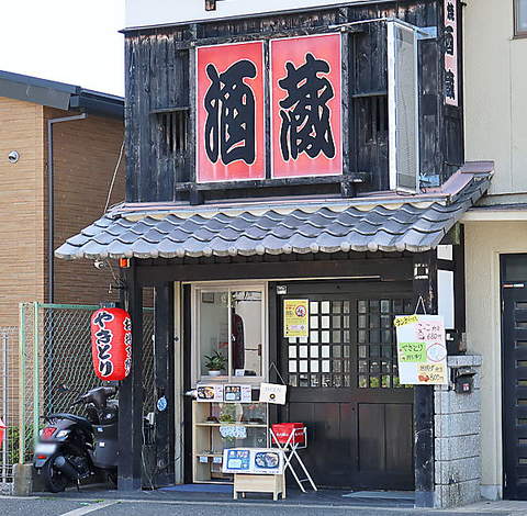半個室、昼呑みできる居酒屋さん♪