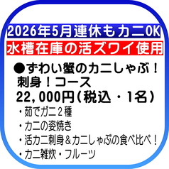 お料理 こまつやのコース写真
