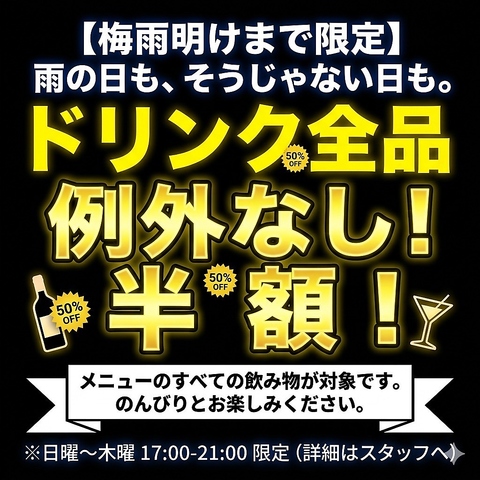 【柏×大衆ビストロ】味もボリュームも満点な料理＆多種多様なドリンクをお手軽価格で
