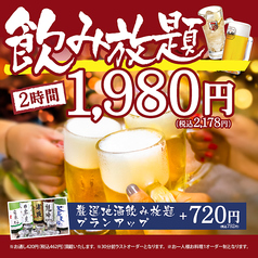 御酒印船 仙台店のコース写真