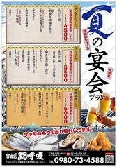 鰓呼吸 宮古島店のコース写真