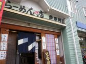 多摩利屋の詳細