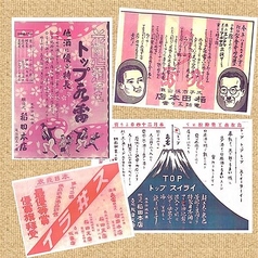 純米酒『トップ水雷 180ml