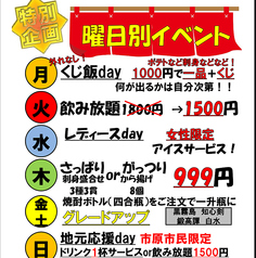 はなの舞 八幡宿駅前店の写真