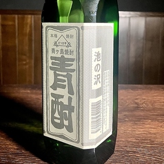 青酎 池の沢 『荒井清』 一杯/ボトル