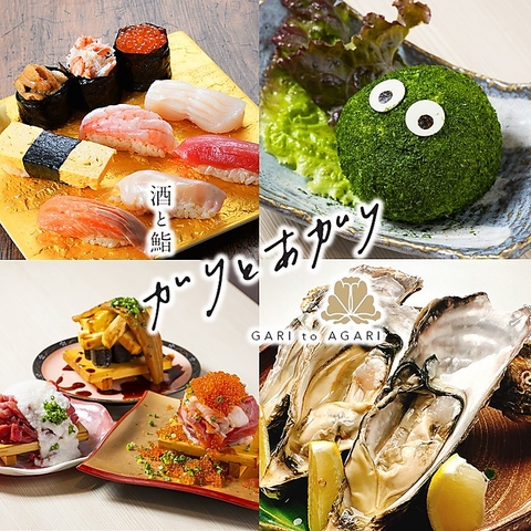 厳選された道産海鮮をカジュアルに愉しむ♪「スシ飲み」するならガリとあがりへ。