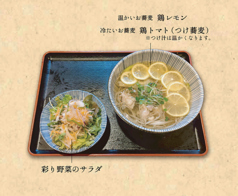 元気定食