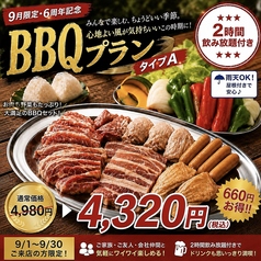 ROOFTOP BEARD ビアード 天神店のコース写真
