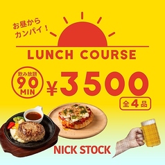 NICKSTOCK ニックストック 豊田市駅前店のコース写真