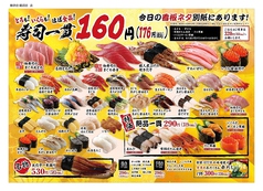 ぎふ初寿司 鵜沼店のおすすめポイント1