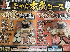 赤から 和歌山 岩出店のおすすめ料理1