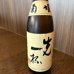 菊姫「先ず一杯」　純米酒