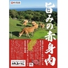牛力丸 静岡店のおすすめポイント1
