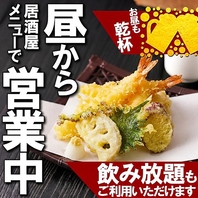 昼宴会のご予約承り中◆完全個室でのご宴会に◎