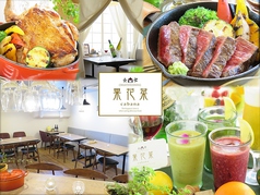 肉&オーガニックワイン 果花菜 cabana