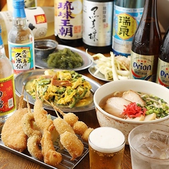 本格沖縄料理と串揚げで乾杯！