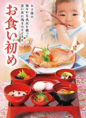 和食麺処 サガミ 日進店のコース写真