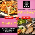 KOREAN KITCHEN 3匹の子豚 西大路五条店のおすすめ料理1