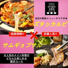 KOREAN KITCHEN 3匹の子豚 西大路五条店のおすすめ料理1