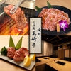 焼肉 石垣島美崎牛赤坂店
