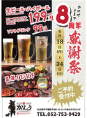 新鮮とんちゃんセンター かわしょうの詳細