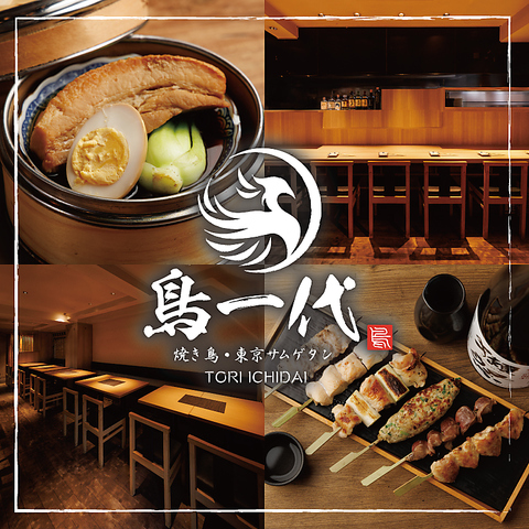 各種宴会受付中！2時間飲み放題月で4500円～ご用意！